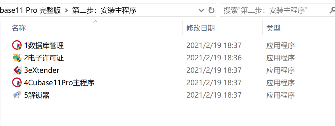 Cubase 11 Pro中文完整版下载,附带保姆级安装教程.doc